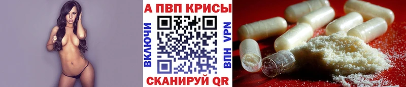 Alpha PVP Crystall  Верхоянск 