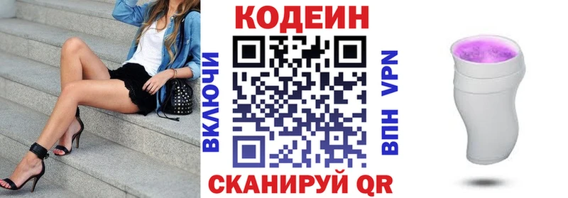 Кодеиновый сироп Lean напиток Lean (лин)  blacksprut ТОР  Верхоянск  shop как зайти  магазин продажи наркотиков 