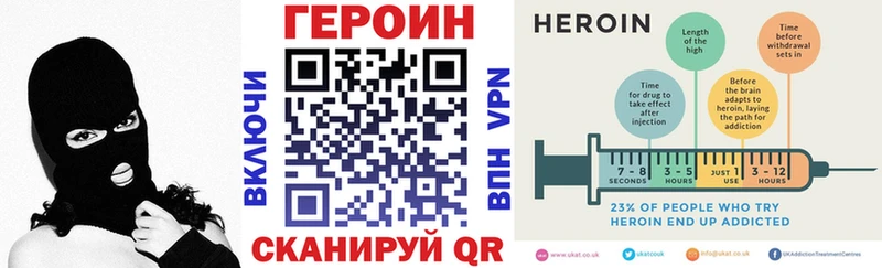 купить Верхоянск ГЕРОИН Heroin