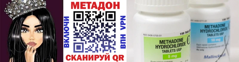 МЕТАДОН VHQ  Верхоянск 